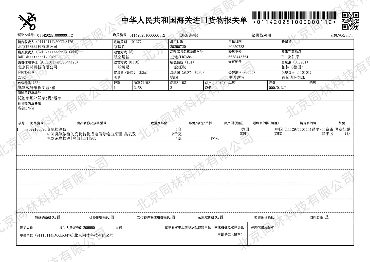 德國(guó)BMT臭氧分析儀原裝進(jìn)口說(shuō)明